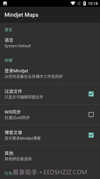 Mindjet Maps截图3