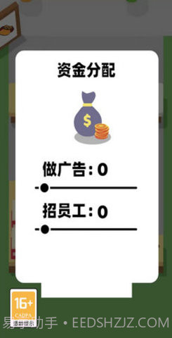 我的快餐店免广告版截图3 我的快餐店免广告版截图3