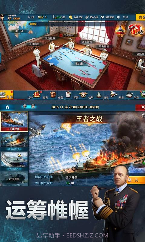 大洋征服者截图4 大洋征服者截图4