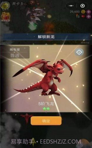 小龙速跑红包版截图3 小龙速跑红包版截图3