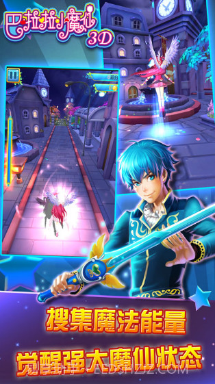 巴啦啦小魔仙3D截图3 巴啦啦小魔仙3D截图3