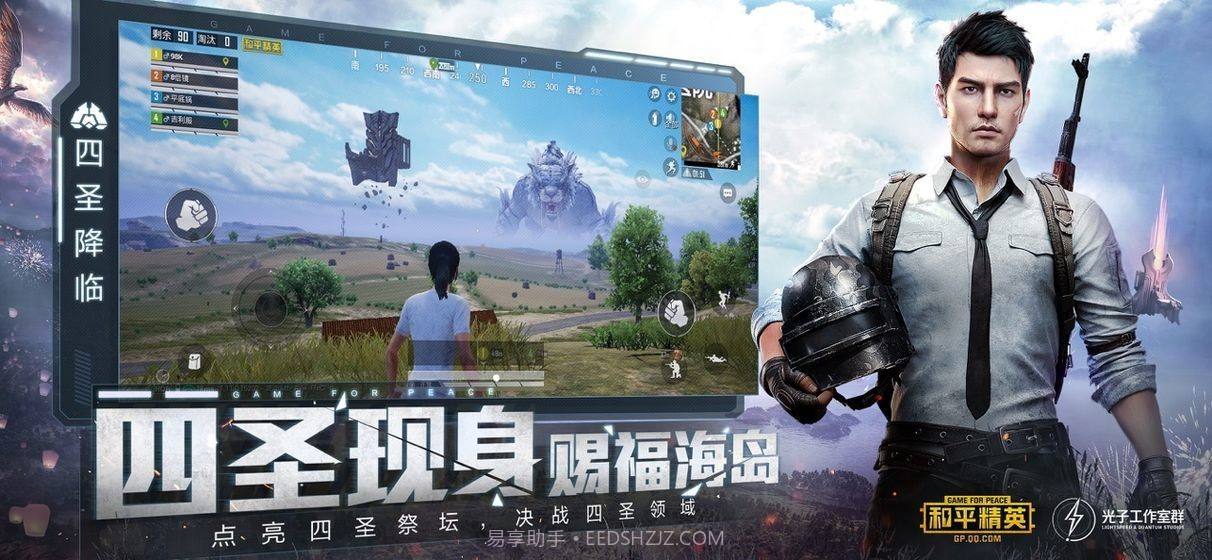 和平精英二周年版截图1 和平精英二周年版截图1