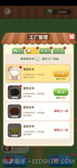 我爱薅羊毛截图3