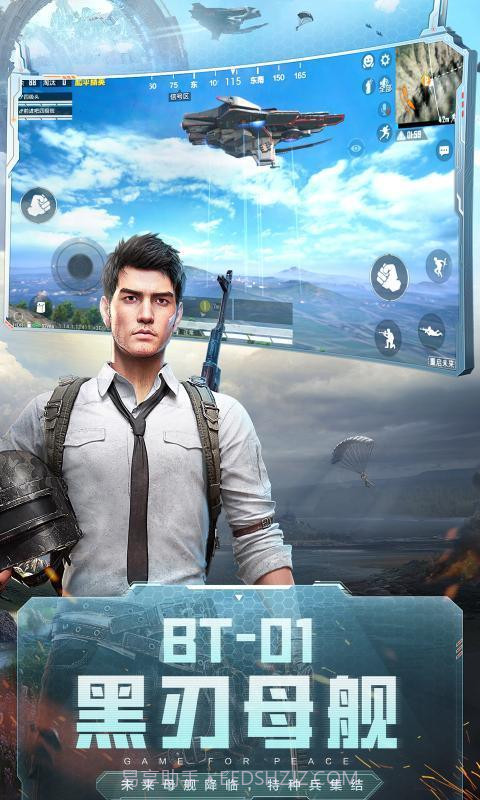 和平精英轻量版截图2