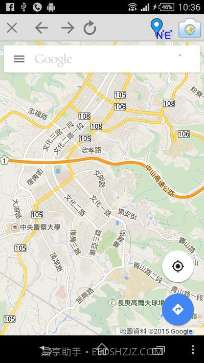 星侨风水罗盘截图6