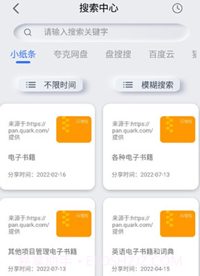 pansou盘搜下载(网盘搜索神器)V1.1 手机最新版截图3