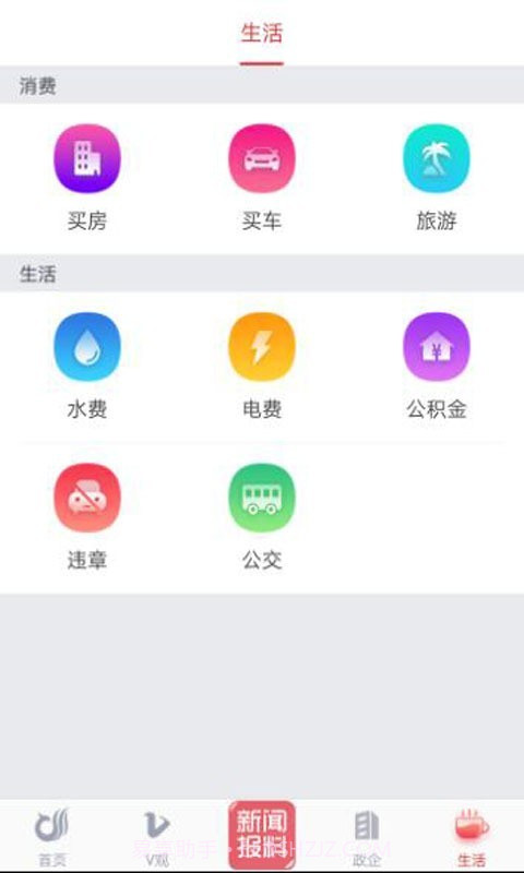 一起镇江截图4 一起镇江截图4