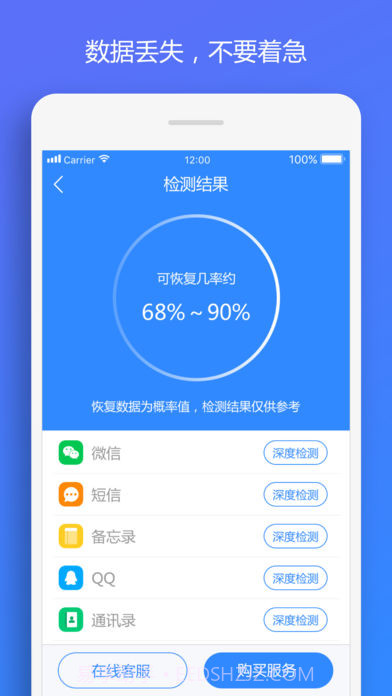 果师兄恢复大师免费版截图2