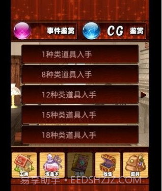 探索炼金冒险2修改版截图2