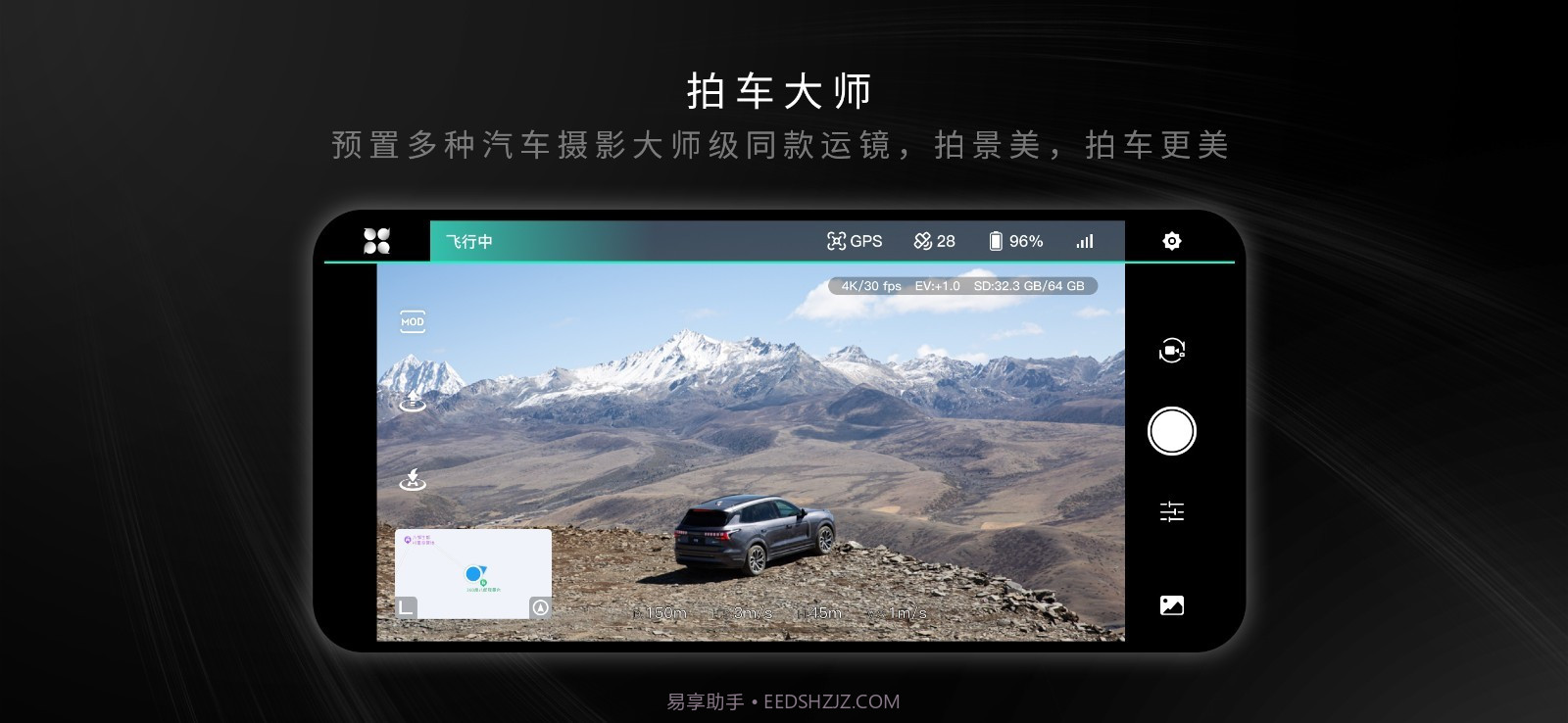hocoflow无人机手柄截图4 hocoflow无人机手柄截图4