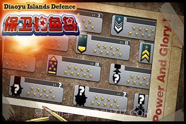 捍卫钓鱼岛截图3