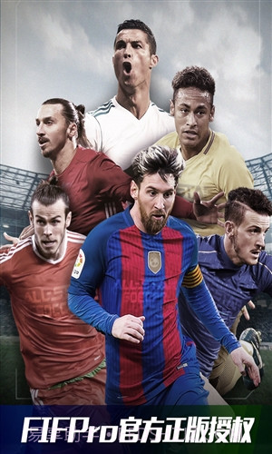 球王之路截图1