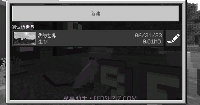 Minecraft内购截图2