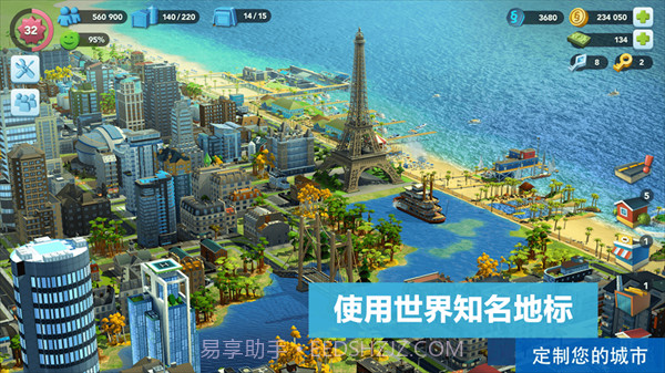 城市模拟器天际线截图4