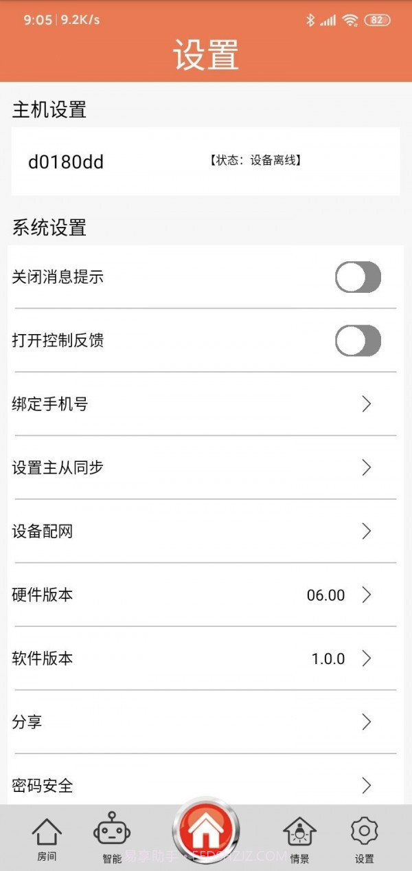 无黑科技截图4 无黑科技截图4