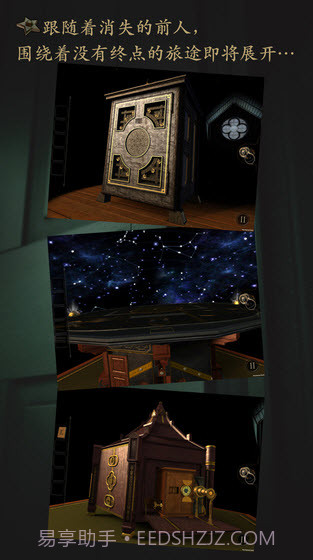 未上锁的房间亚洲版截图4