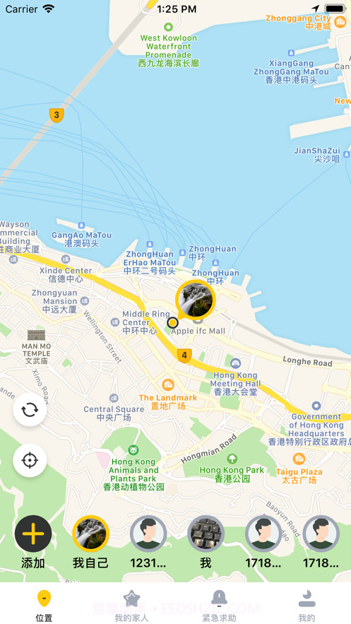 关爱家人安全截图1