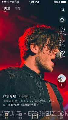 挥影视频直播截图1 挥影视频直播截图1