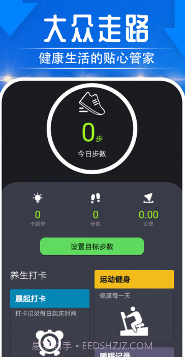 雪雪大众走路截图2