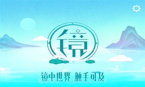 镜预约下载截图1 镜预约下载截图1
