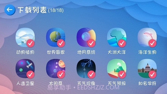 北斗AR地球仪最新版截图2