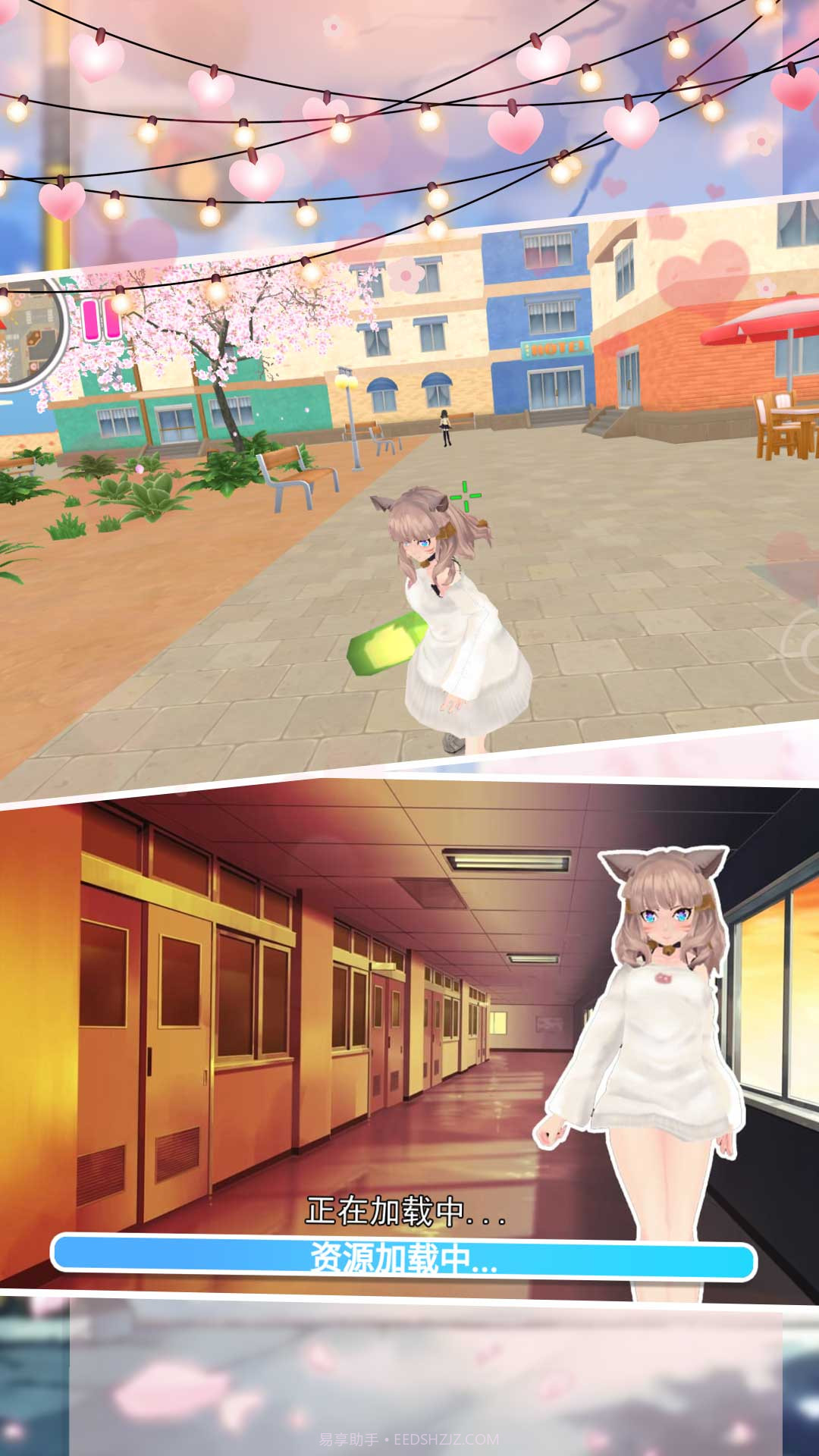 浪漫校园青春记忆截图1