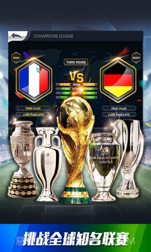 球王之路截图2