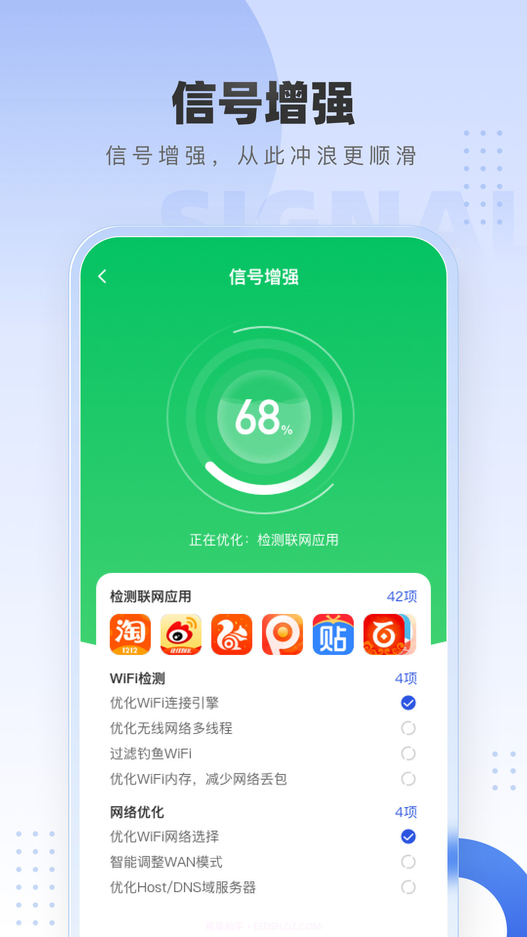 WiFi万网钥匙截图1 WiFi万网钥匙截图1