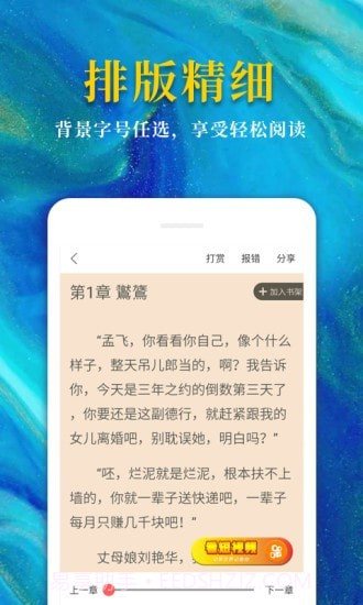 全本免费热门小说截图3