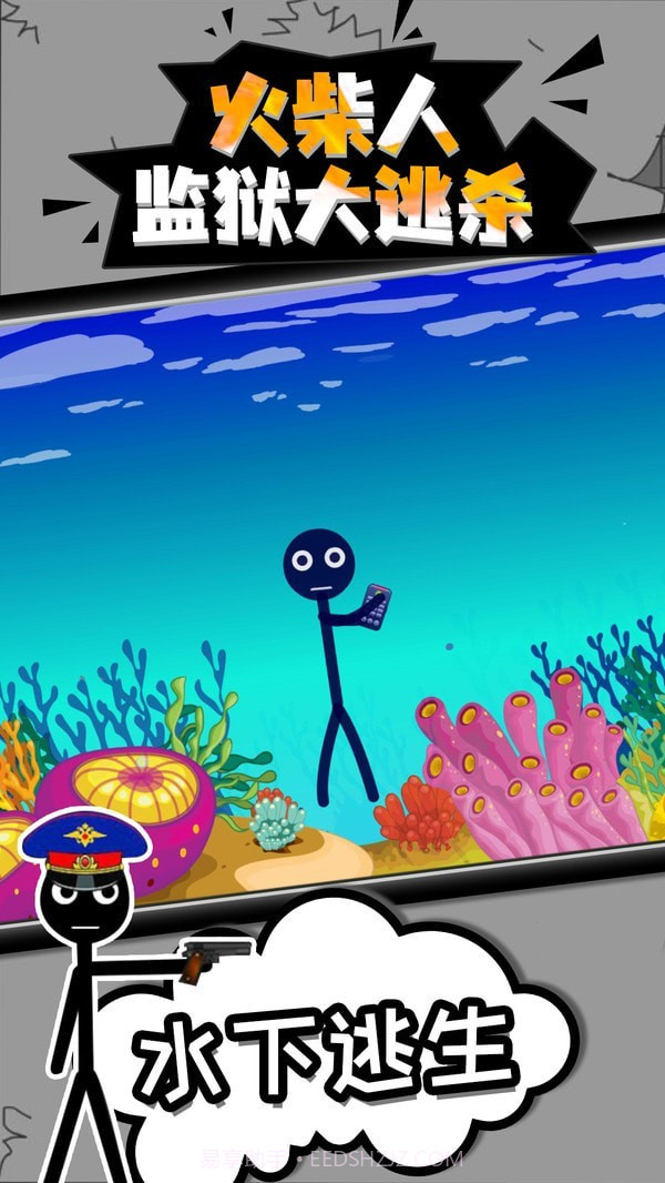 火柴人监狱逃脱截图1