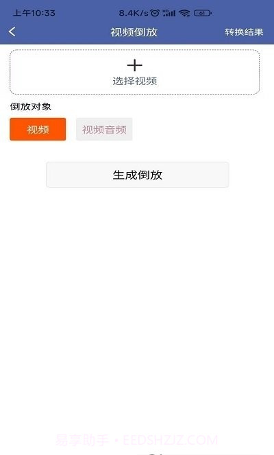 x视频压缩器截图1