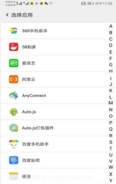 熊猫空间截图3 熊猫空间截图3