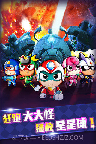 开心宝贝大冒险截图5