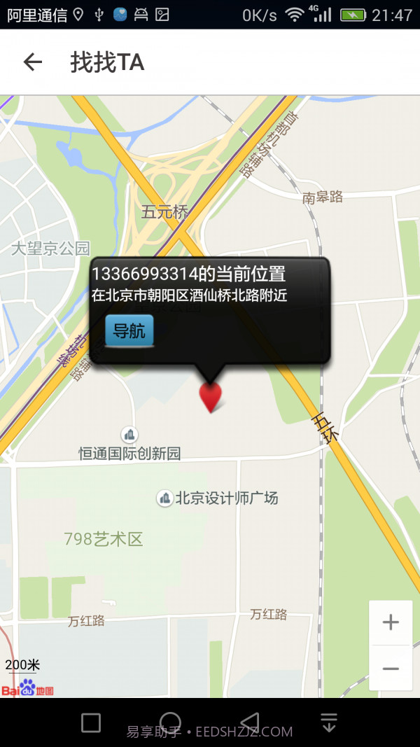 爱接不接截图3 爱接不接截图3