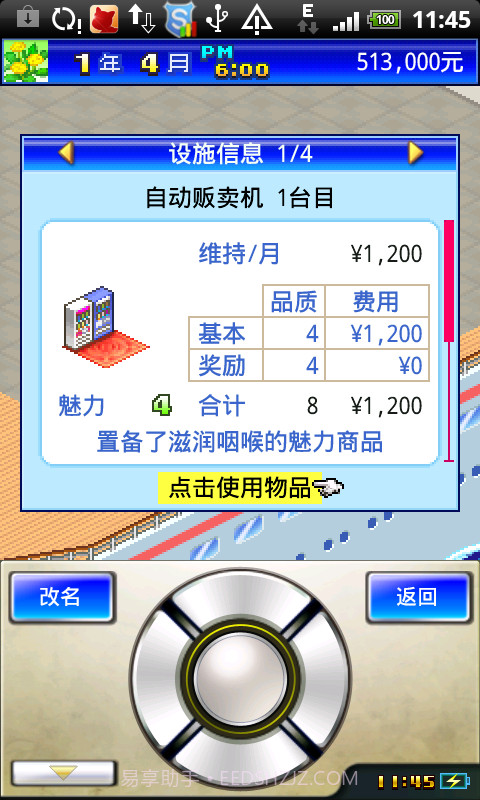 豪华游轮大纪行截图4