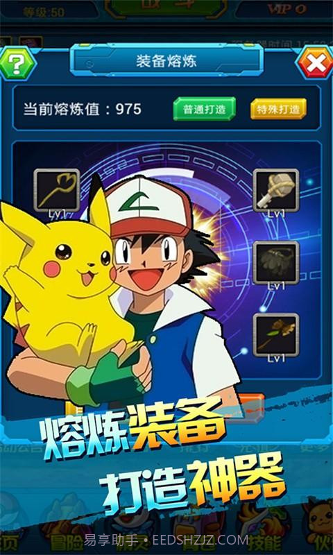 挂个皮卡丘截图3 挂个皮卡丘截图3