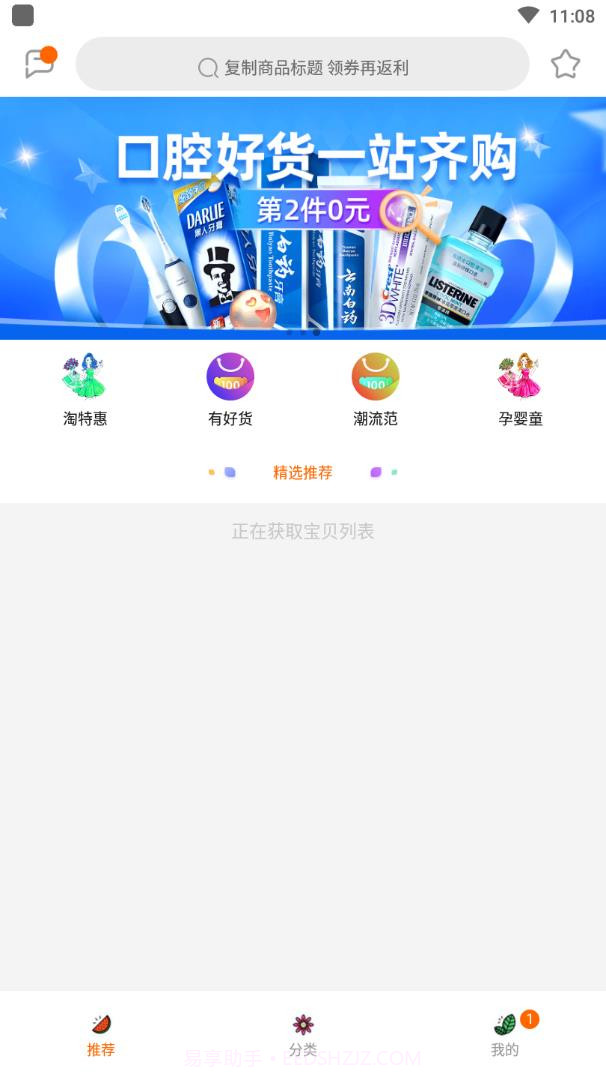 淘爸爸优惠券截图2 淘爸爸优惠券截图2