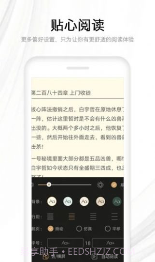 全国楼风信息截图2