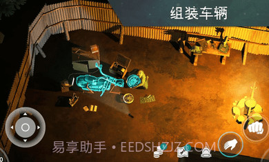 地球末日生存存档截图1