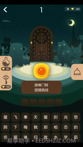 开门大吉APP截图3 开门大吉APP截图3