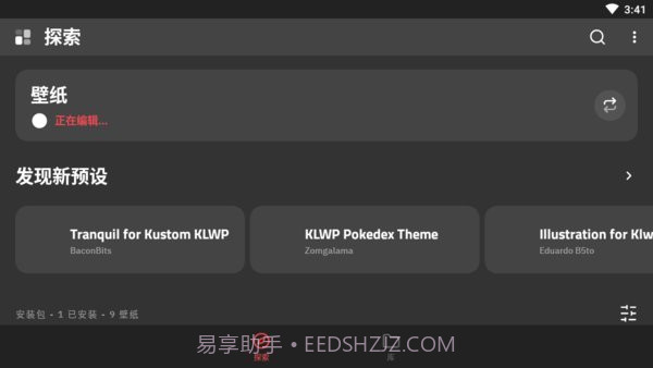 klwp主题截图3 klwp主题截图3
