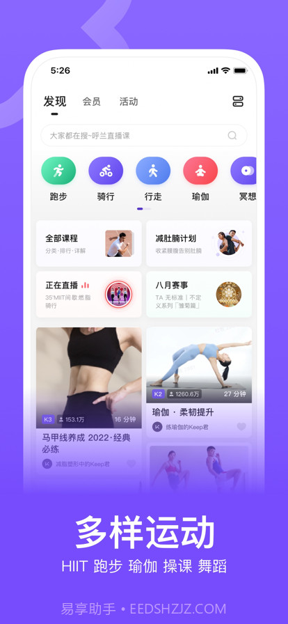 Keep简洁版截图2