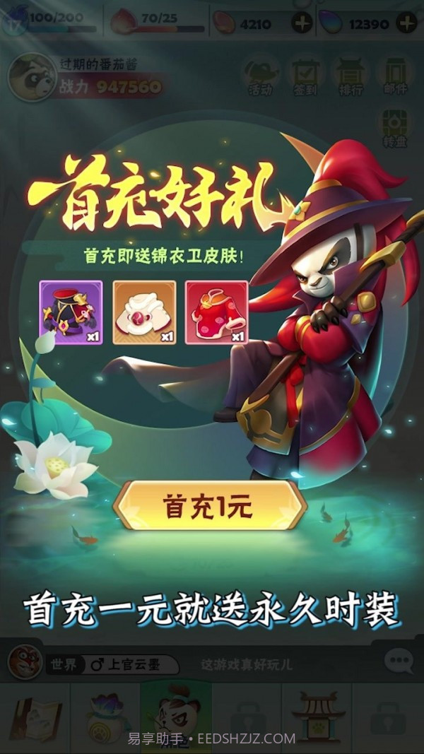 射手大冒险截图2