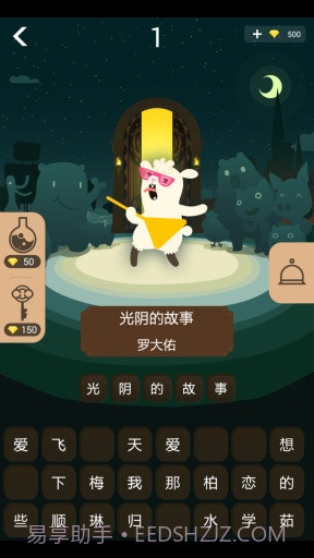 开门大吉APP截图1 开门大吉APP截图1