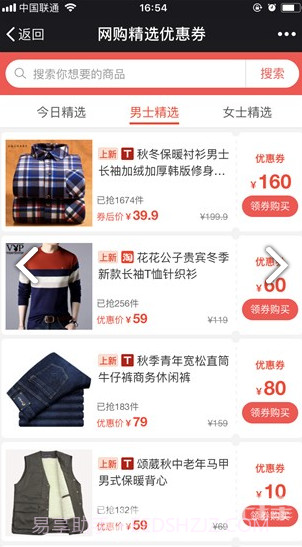 奇货商城(奇货商城对戒)V1.5.2 安卓中文版截图2 奇货商城(奇货商城对戒)V1.5.2 安卓中文版截图2