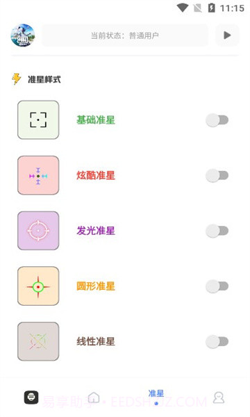 YZL工具箱截图3
