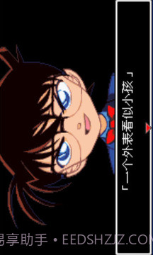 名侦探柯南-被狙击的侦探截图4 名侦探柯南-被狙击的侦探截图4