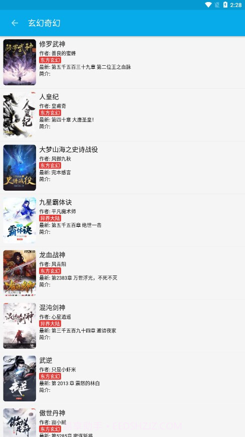 小蓝书小说截图4 小蓝书小说截图4