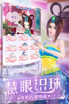 叶罗丽化妆日记无广告截图3