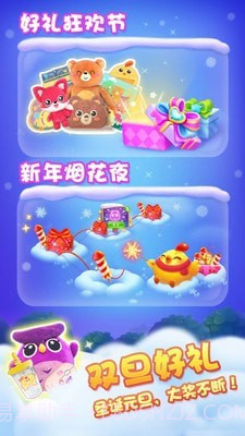 开心消除乐截图1 开心消除乐截图1